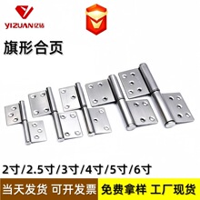 旗型合页卫生间脱卸合页加厚防火门304铰链批发不锈钢合页折页