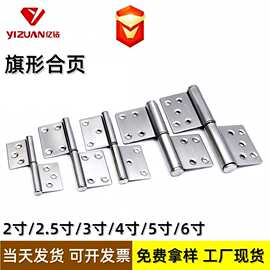 旗型合页卫生间脱卸合页加厚防火门304铰链批发不锈钢合页折页