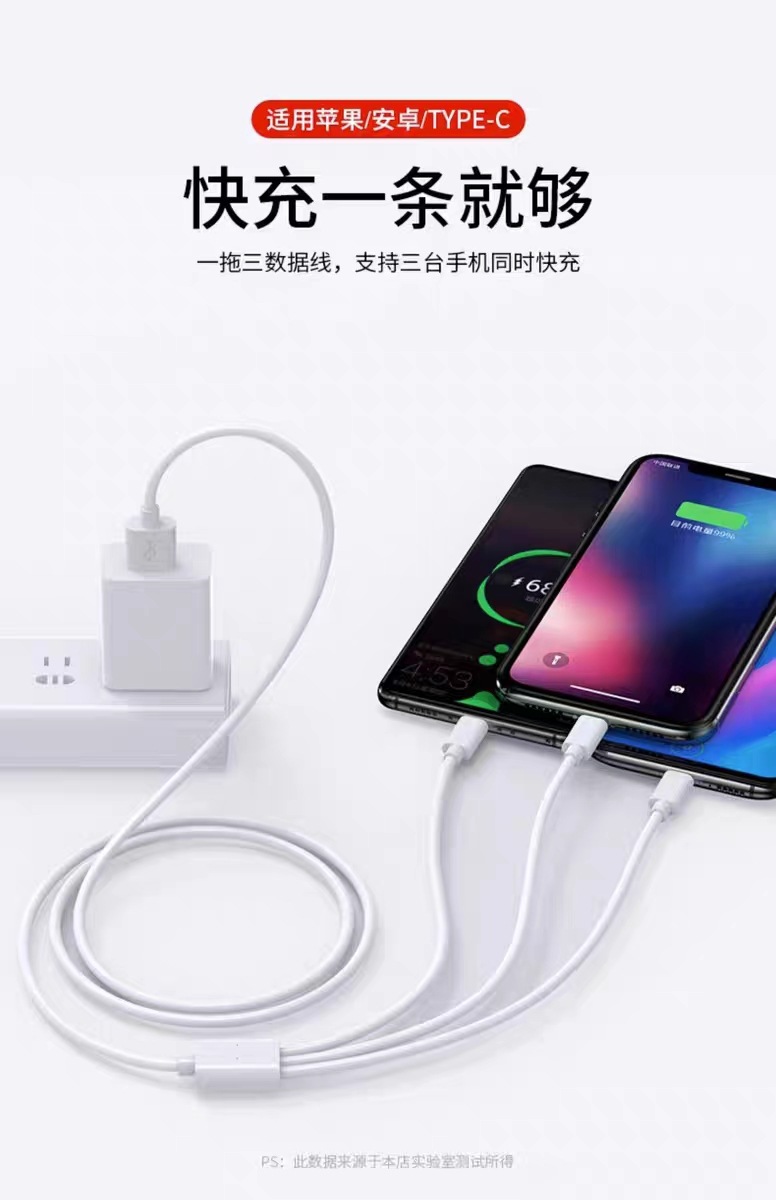 Weißes 3-in-1 Super-Schnelllade-Datenkabel, Ladekabel für eins bis drei Geräte, geeignet für Schnellladen von Apple, Huawei und Android-Mobiltelefonen