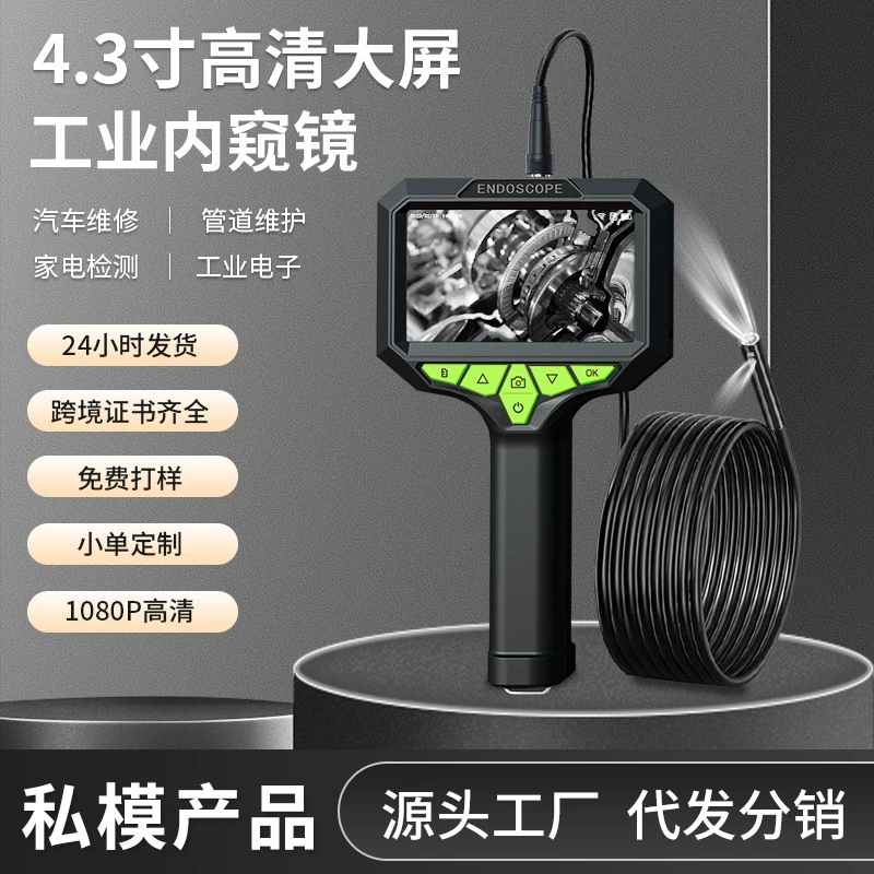 4,3-дюймовый экран IPS 1080P HD промышленный эндоскоп одиночный двойной тройной объектив автомобильный трубопровод портативная камера