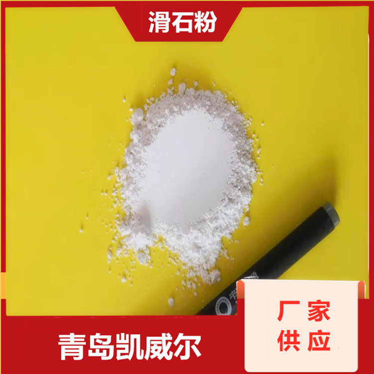 滑石粉 厂家供应塑料级滑石粉 铸造级滑石粉辅料 凯威尔