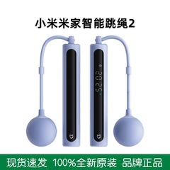 Mijia スマート縄跳び 2 フィットネス減量スポーツコードレス大人プロフェッショナル脂肪燃焼学生高校入試特別カウント可能