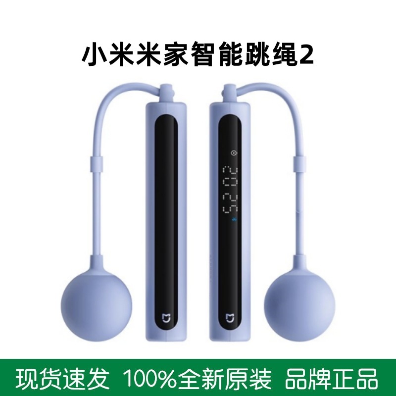 Mijia スマート縄跳び 2 フィットネス減量スポーツコードレス大人プロフェッショナル脂肪燃焼学生高校入試特別カウント可能|undefined