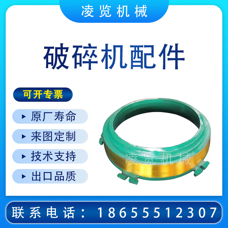 适用于 美卓矿山机械配件  单缸圆锥破碎机圆锥衬板破碎壁轧臼壁