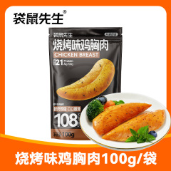 袋鼠先生 烧烤味味鸡胸肉 100g/袋