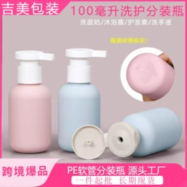 喷雾瓶;化妆品包装;分装瓶