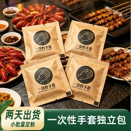 牙签、牙线;一次性筷子;一次性手套