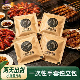 食品级PE手套独立包装加厚防漏餐饮外卖专用透明贴手型一次性手套