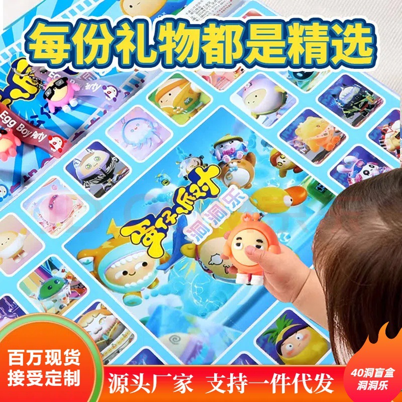[top Match] Egg Boy Party Dongdongle Blind Box Girls Deluxe Version Dongdongle Sanrio Children's Toys Wholesale