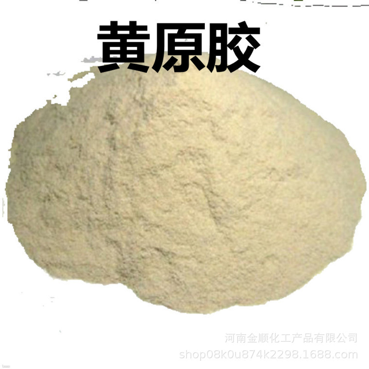 供应现货 黄原胶 石油钻井用 黄原胶 汉生胶 黄原胶增稠剂