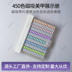 ネイルサロン向け高品質高級カラーカード、450色、クロスボーダー専用カラーボード、カラーテストブック、高品質ネイルチップ