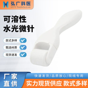 Removable Hospital Line Special to Promote Absorption of Soluble Water Light Microneedle Facial Soluble Water Light Microneedle Roller