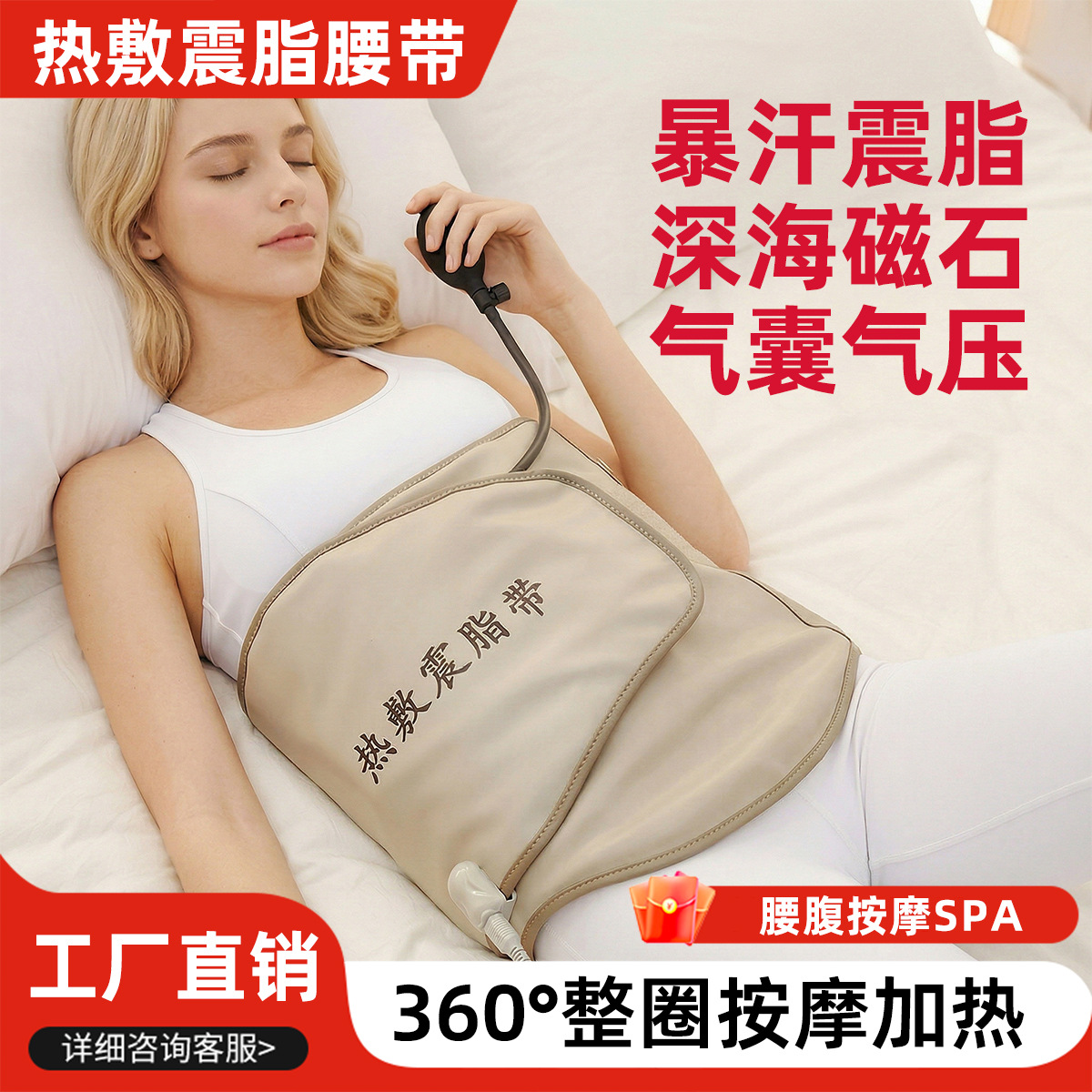 Slimming Belt, Fat-Burning Machine, Slimming Belly Hot Compress Pack, Vibrating Heating Belt, Physical Therapy Massage
