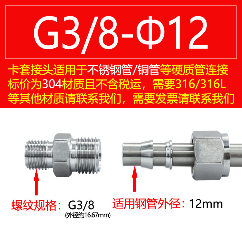 304 acero inoxidable doble tarjeta a través del terminal rosca rápida tubería de cobre fuente de gas tubería de gas libre de soldadura 316