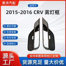 �m��춱���2015-2016CRV�F���� 71103-T0N-T00 71108-T0N-T00
