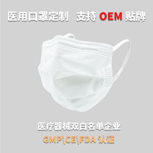 福澤龍品牌官方批發醫用外科口罩械字號成人醫用一次性口罩滅菌