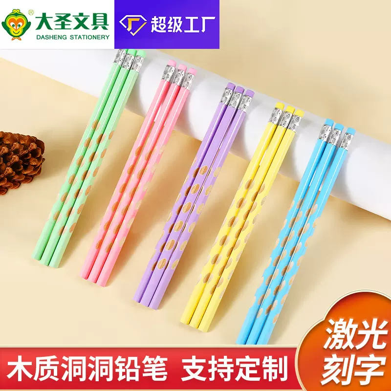 激光刻字HB铅笔木质三角杆洞洞笔直播笔小学生卡通练字笔厂家批发