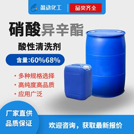 净水絮凝剂;氯化物;磷酸