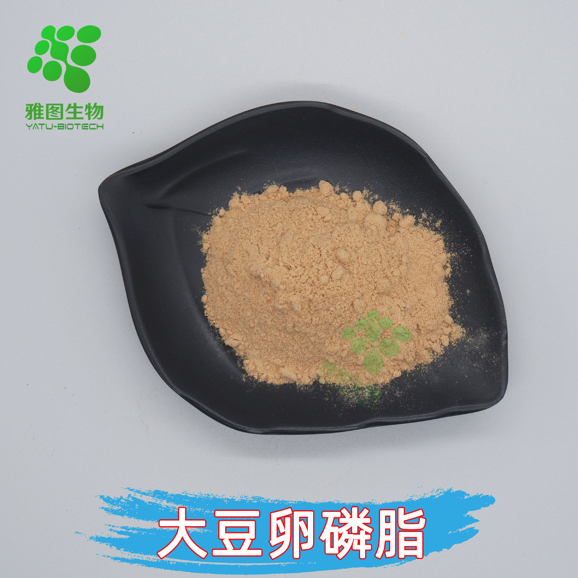 大豆卵磷脂 磷脂酰胆碱30%-70%食品级原料大豆提取物雅图生物包邮