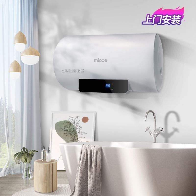 【安装】四季沐歌储水式电热水器洗澡家用淋浴房农村出租房