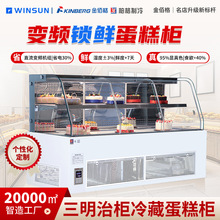 柏格制冷商用烘焙店蛋糕店三明治柜冷藏蛋糕柜放饮料放甜展示柜
