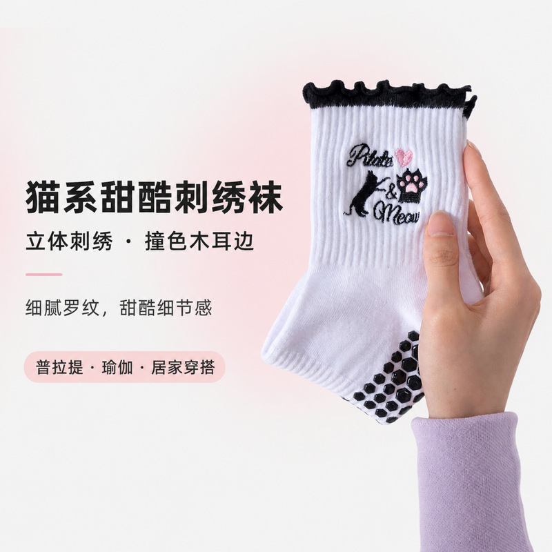 Women's non-slip yoga socks, Pilates floor socks, ruffled embroidered grip socks, professional fitness sports socks, seamless socks Women's non-slip yoga socks, Pilates floor socks, ruffled embroidered grip socks, professional fitness sports socks, seamless socks