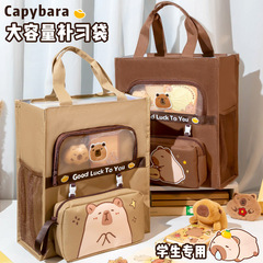 卡皮巴拉補習袋！小學生手提袋學生拎書袋初中生專用女孩兒童帆布