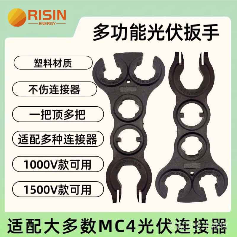 다기능 MC4 렌치 쌍