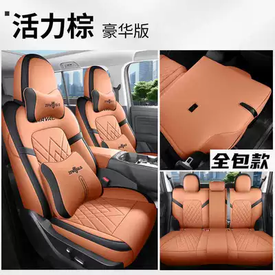 Seat Cover Full Surrounding Cushion, Modelə uyğun (Original) oturacaq örtükləri - vibrant-brown-deluxe-edition-full-back-row-included-note-model-year