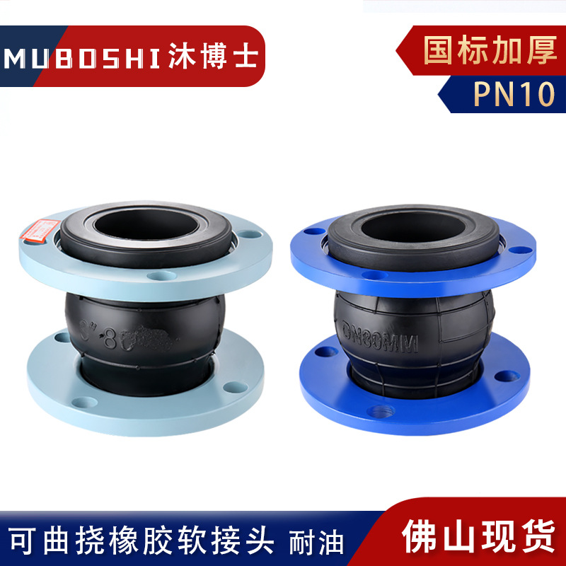 KXT法兰橡胶接头可曲挠软连接头消防水泵管道减避震喉器4寸6DN100