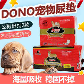 DONO狗狗生理裤姨妈巾月经裤公狗尿不湿一次性纸尿裤尿垫宠物用品