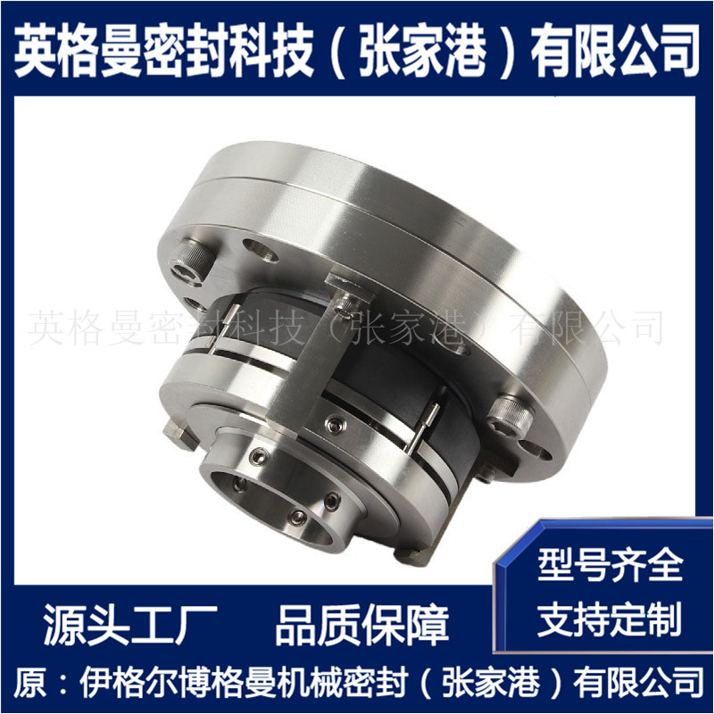 干磨机械密封 气冷却 HG-120机械密封 张家港博格曼选型设计