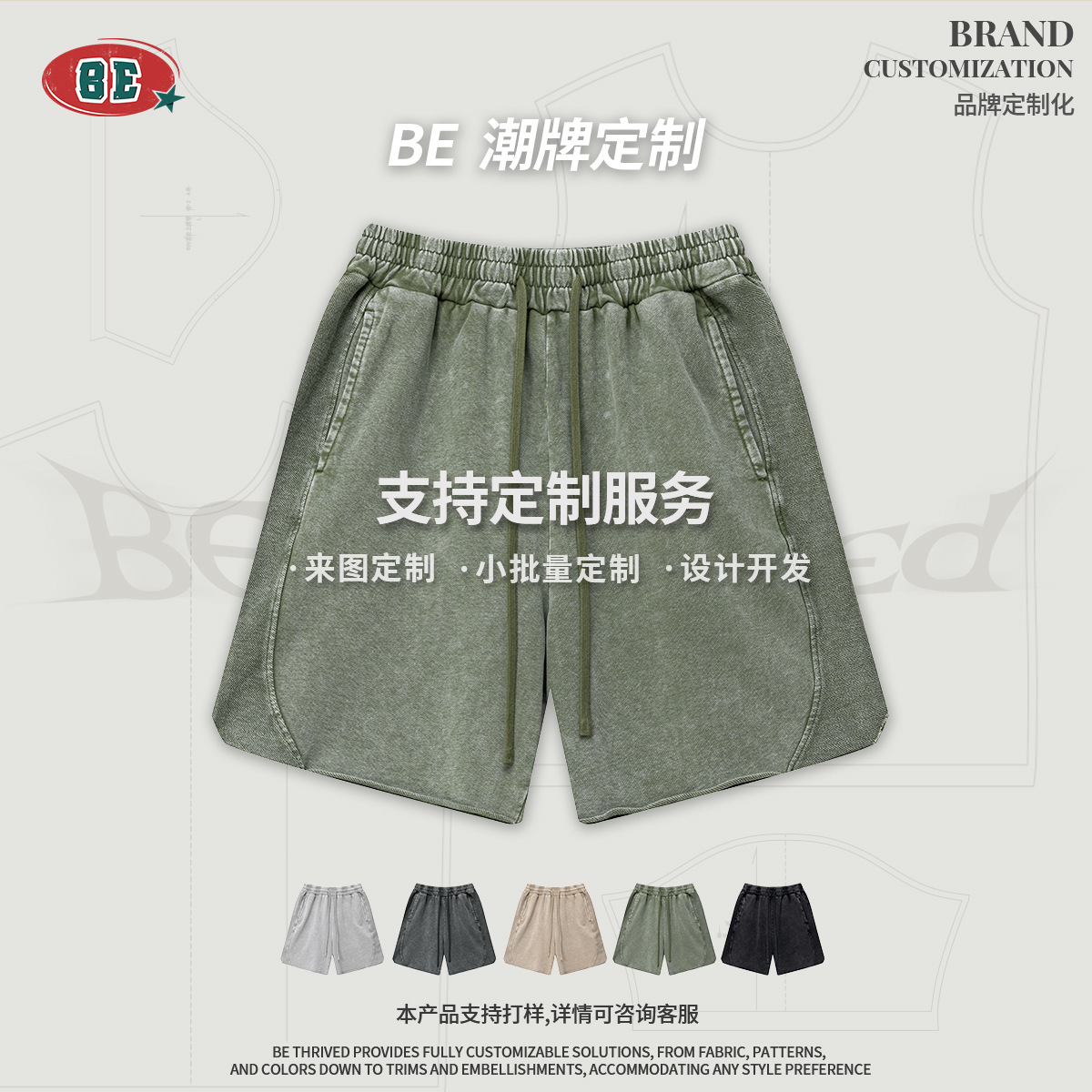 BE Men's Wear | 2025 Summer American Trendy Brand ins Batik Lavado y desgastado Pantalones cortos para hombres Pantalones sueltos para hombres