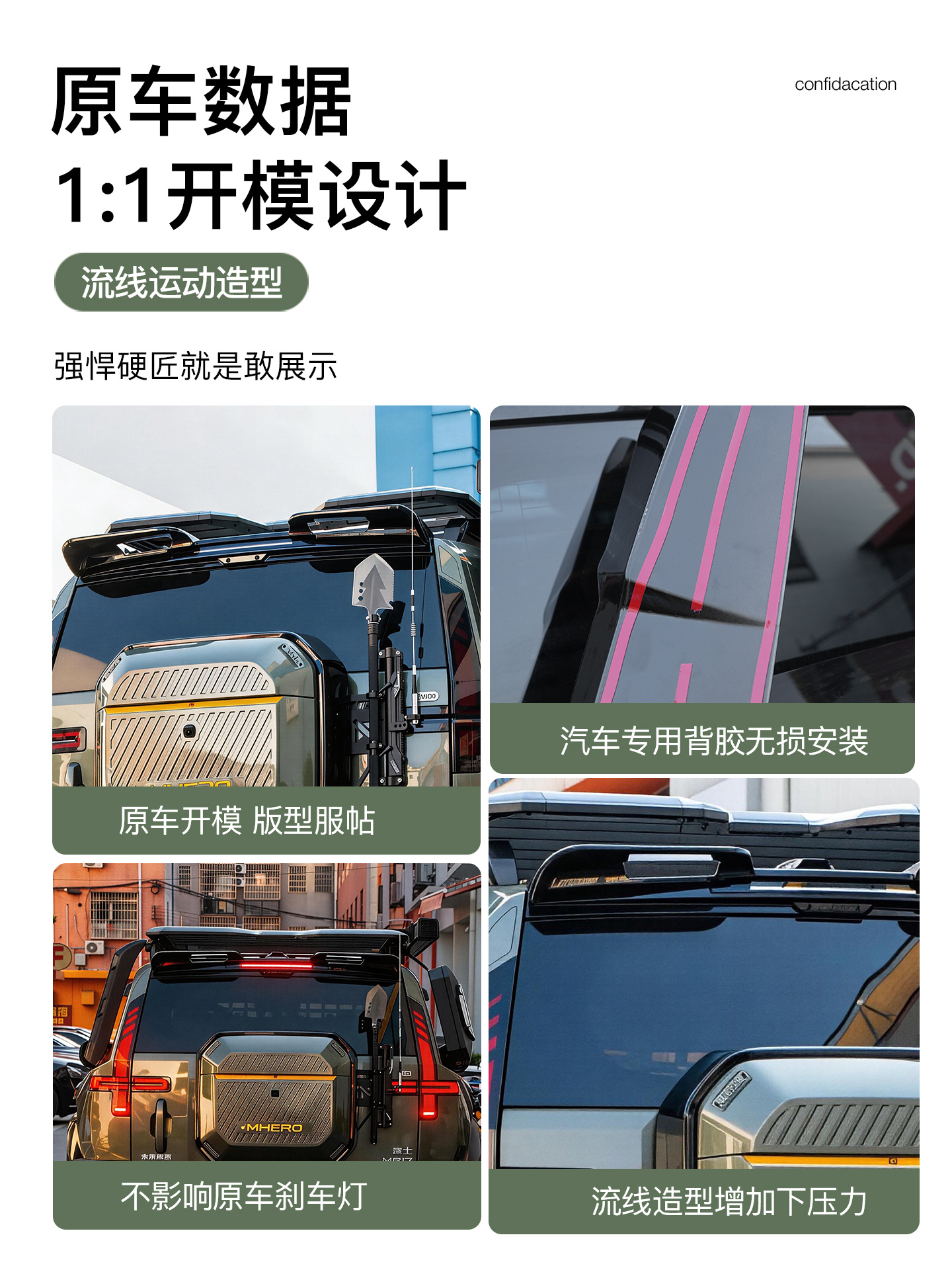 Suitable for Dongfeng Mengshi M817 Modified Blade-Style Rear Wing, Roof Wind Deflector, Roof Wing, Exterior Decoration Special Parts