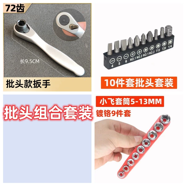 72-tooth labor-saving wrench [full set of bits]