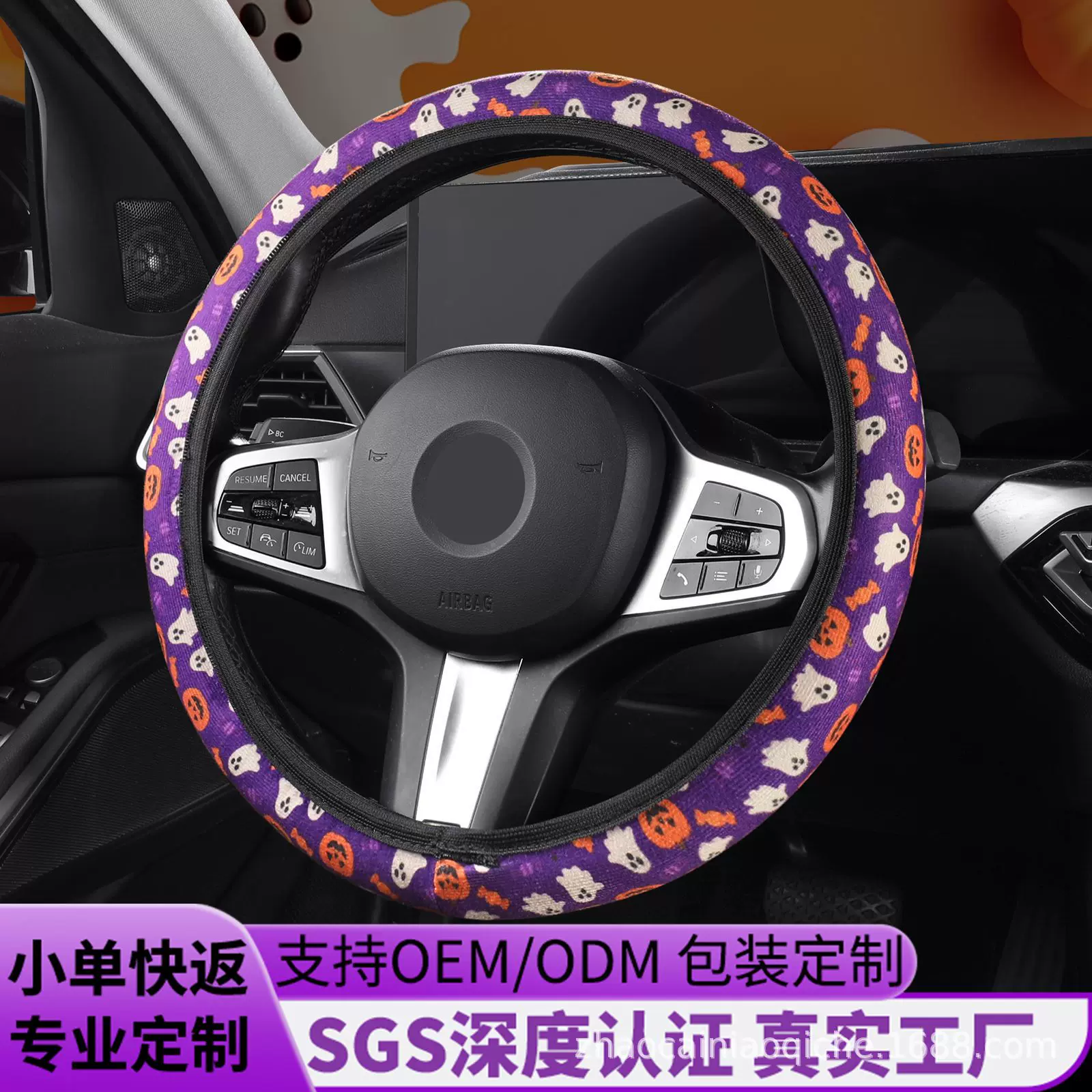 方向盘套万圣节无内圈把套印花汽车用品跨境车内饰品厂家批发欧美
