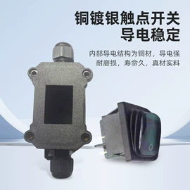 船型开关;工业插座;连接器
