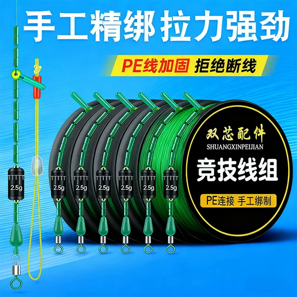 Competitive Line Set Pe Reinforced Tied Finished Product Strong Tension Main Line Set Full Set Classy Authentic Black Pit Fishing Line Wholesale