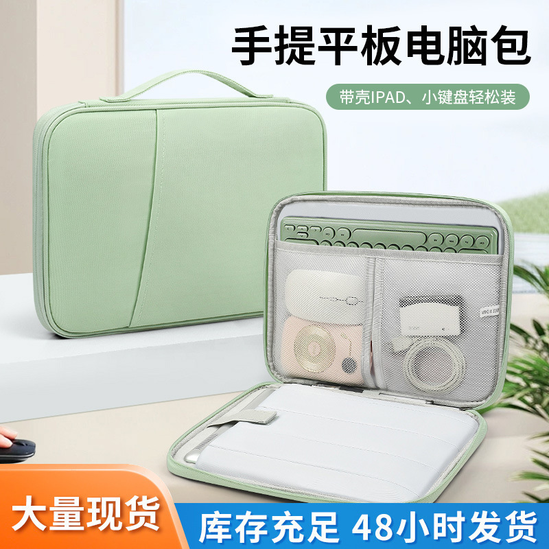 批发尼龙手提ipad13寸平板包防水耐磨电脑包多功能11寸内胆包收纳|undefined