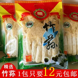 银耳;其他干货;蘑菇