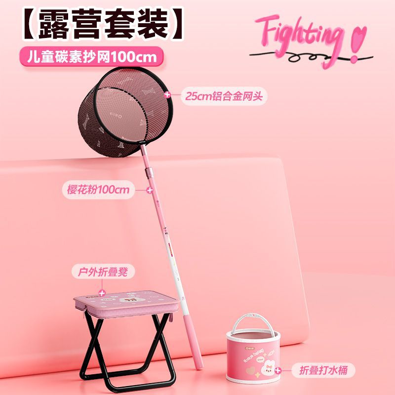 [플레이 세트] 사쿠라 핑크 싱글 폴 + 알루미늄 합금 메쉬 헤드 + 접이식 버킷 체어