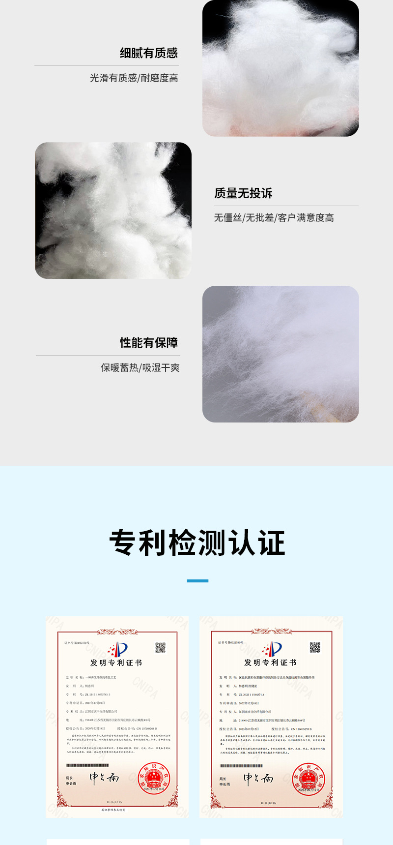 仿羽绒-详情页_06.png