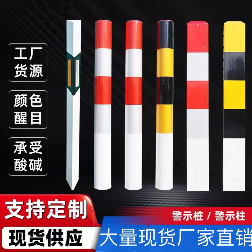 PVC道口桩玻璃钢公路界碑安全警示桩路口反光警示柱玻璃钢警示桩