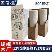 定制纸箱 纸箱厂家具家居瓦楞大彩箱包装快递物流运输定制纸箱