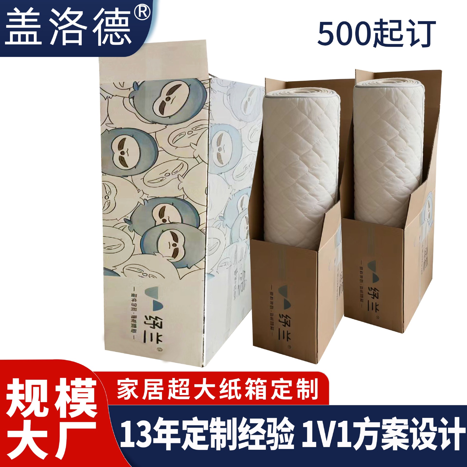 定制纸箱 纸箱厂家具家居瓦楞大彩箱包装快递物流运输定制纸箱