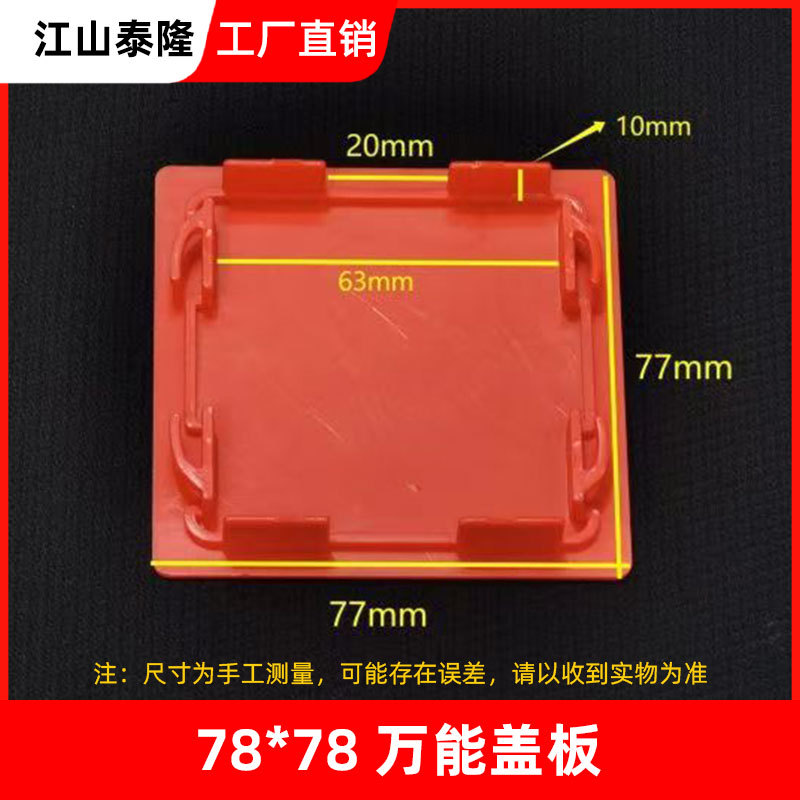 PVC 86 caja de cable de color placa de cubierta interior de caja de cable doméstica cubierta de protección de caja octagonal con agujero