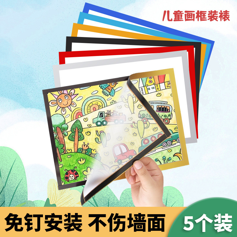 Children's Picture Frame Mounted Storage Photo Frame Wall Frame Display Magnetic Wall Stickers Magnetic Magnetic Frame Advertising Display Stickers