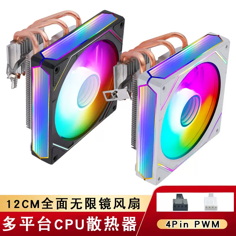 cpu散热器四铜管塔式9cm台式机1700静音x99电脑12代cpu风扇2011针