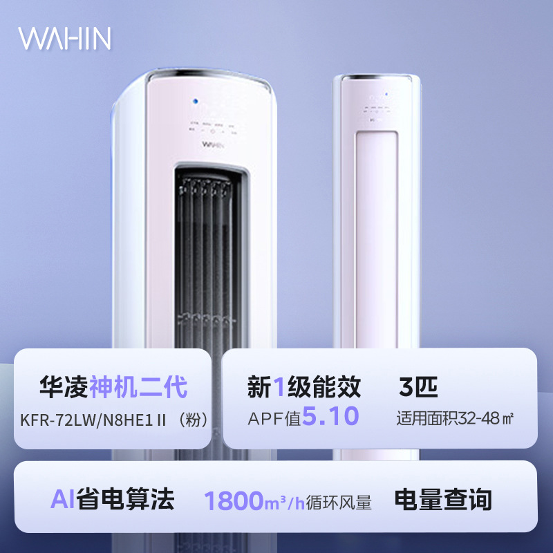 Hualing aire acondicionado 1.5p nuevo nivel de conversión de frecuencia de doble uso de grano de pared 2p 3p cabinet