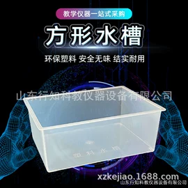 教学仪器;数理教学器材;生物教学器材